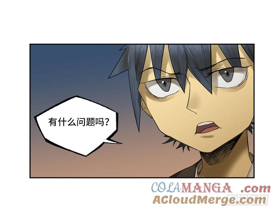 传武 第370话 第三卷 56 泰山府君 第37页