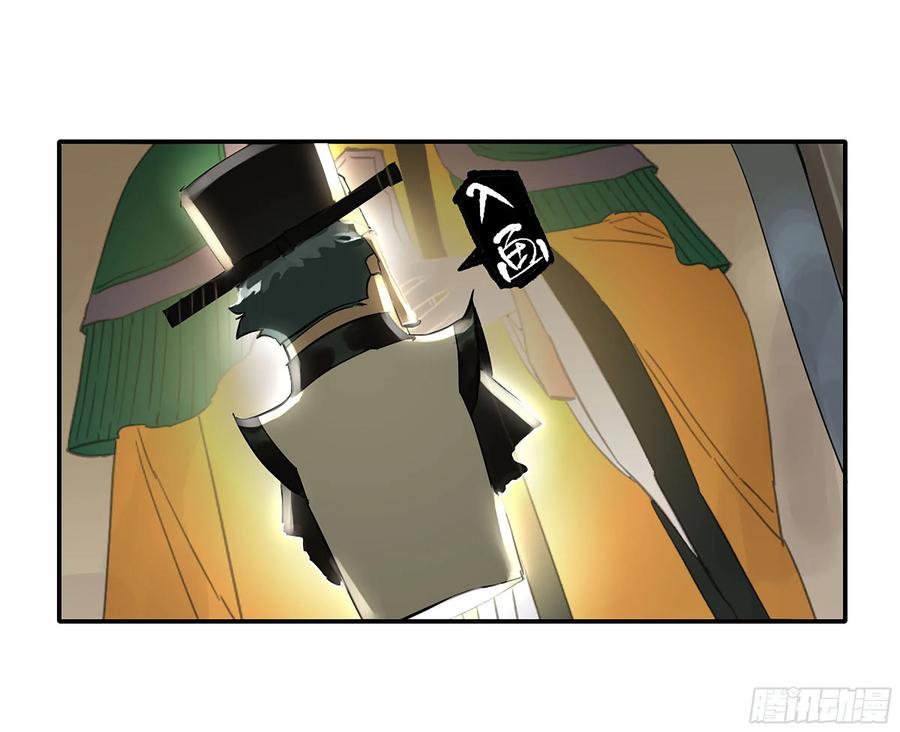 传武 第370话 第三卷 56 泰山府君 第26页