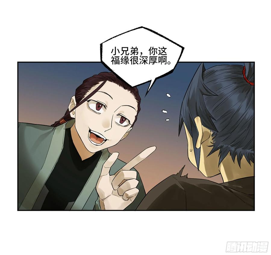 传武 第370话 第三卷 56 泰山府君 第36页
