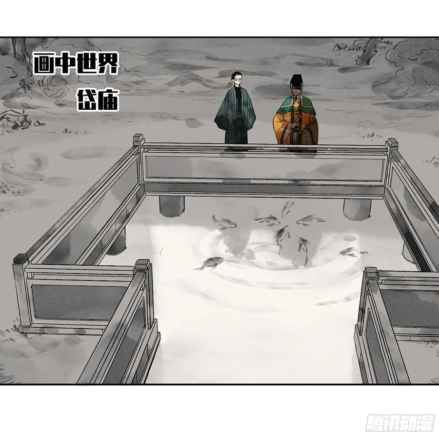 传武 第370话 第三卷 56 泰山府君 第47页