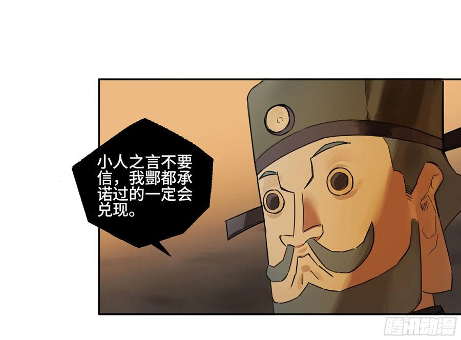 传武 第370话 第三卷 56 泰山府君 第45页