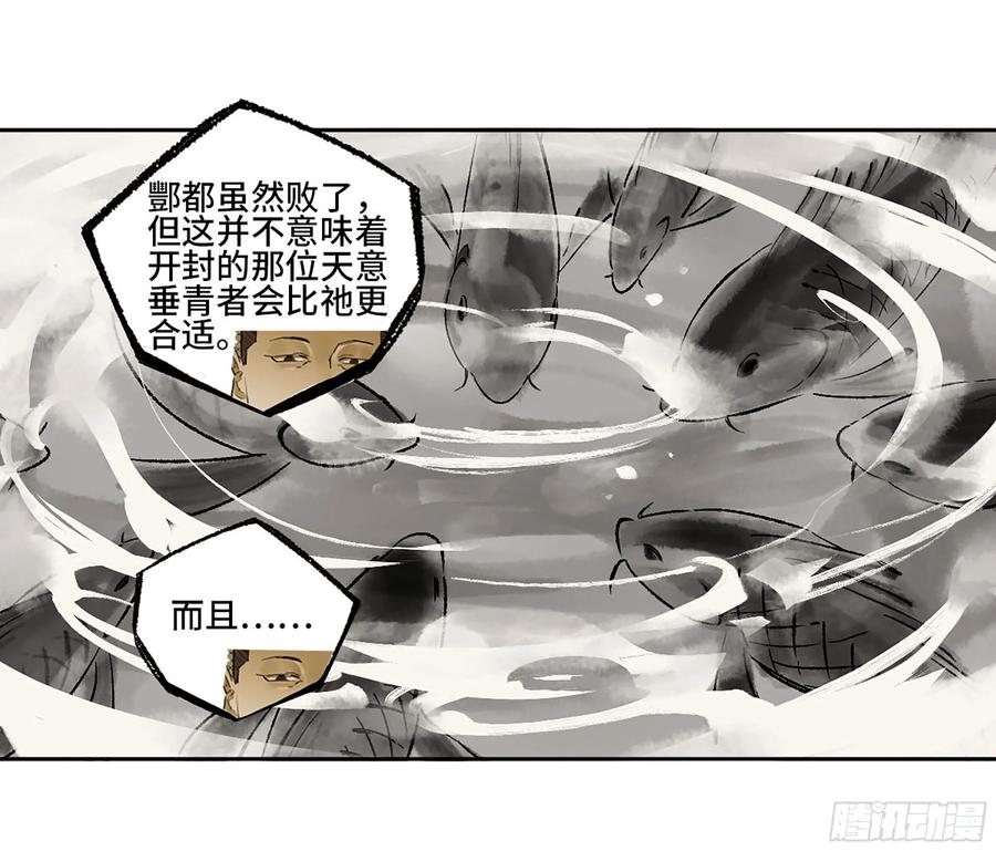传武 第370话 第三卷 56 泰山府君 第50页