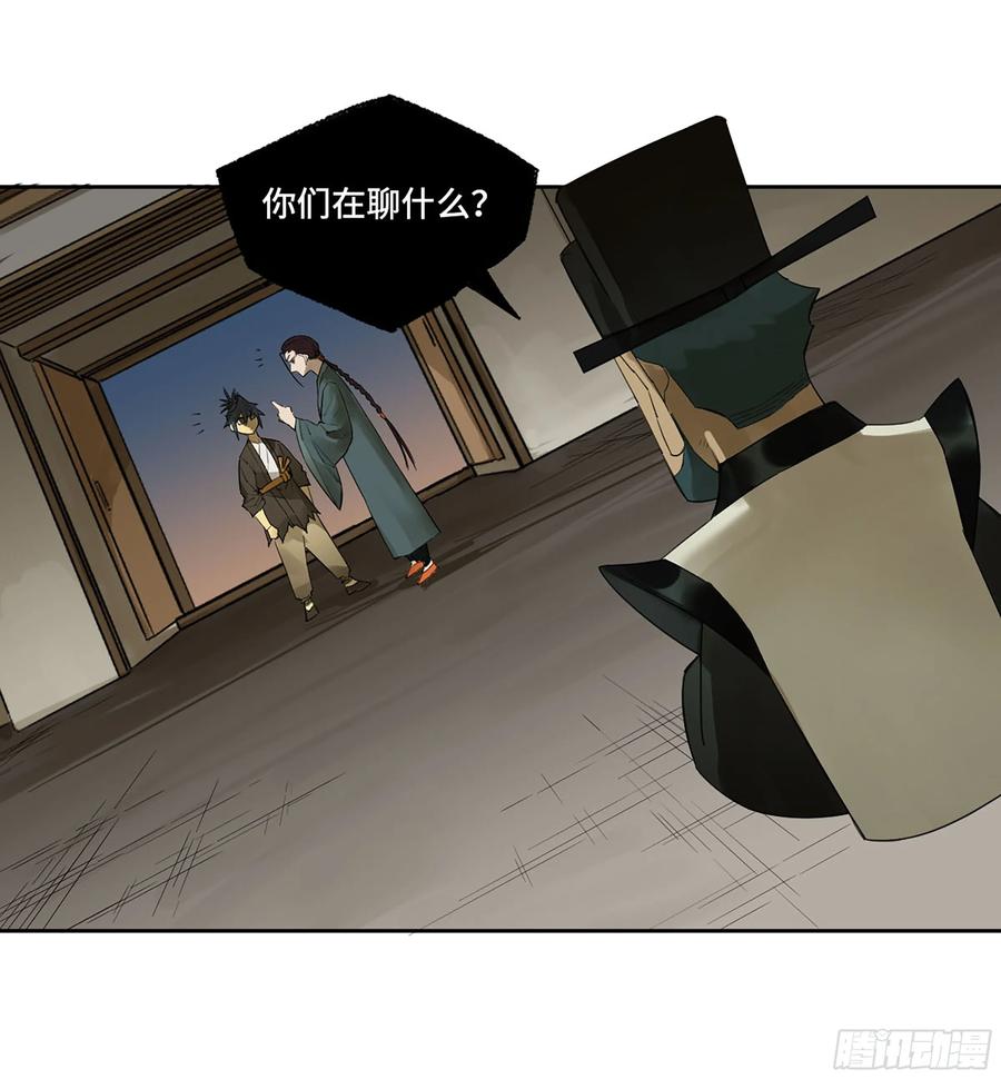 传武 第370话 第三卷 56 泰山府君 第39页