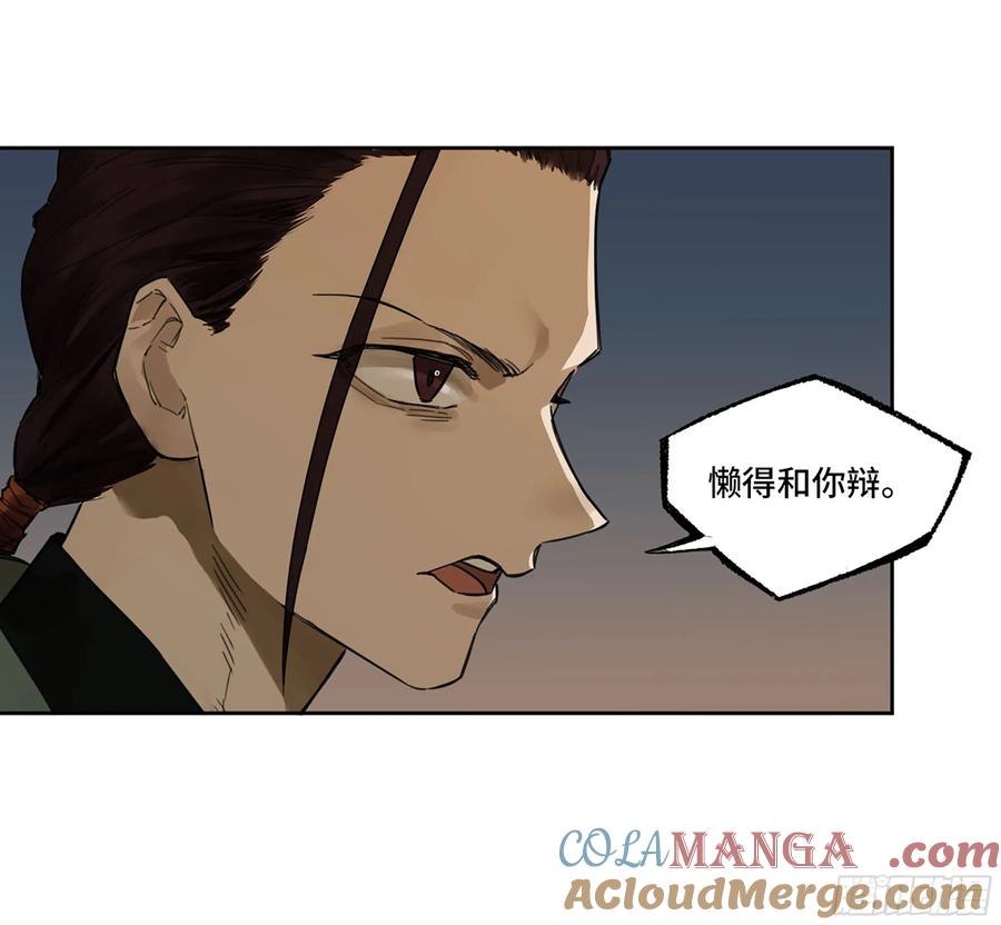 传武 第370话 第三卷 56 泰山府君 第16页