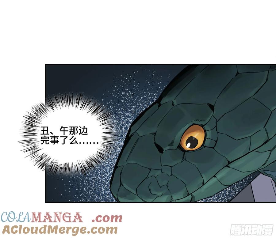 传武 第371话 第三卷 57巳先生、解答与夜游 第37页