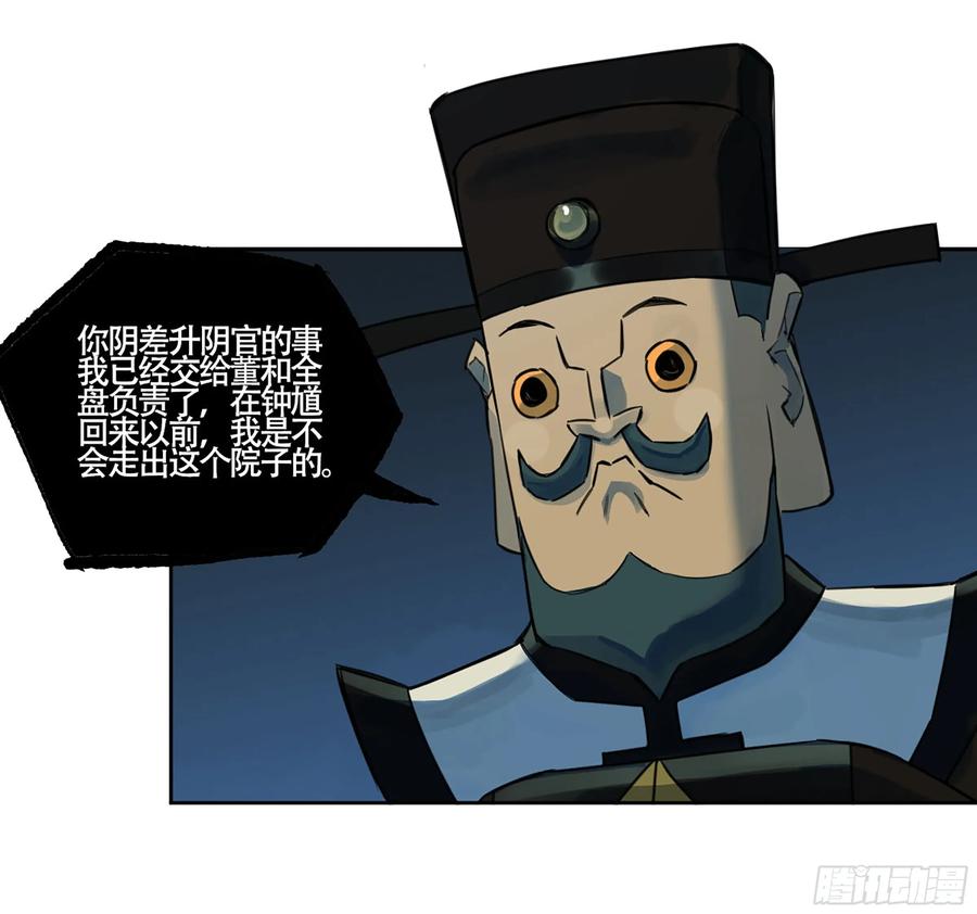 传武 第371话 第三卷 57巳先生、解答与夜游 第3页