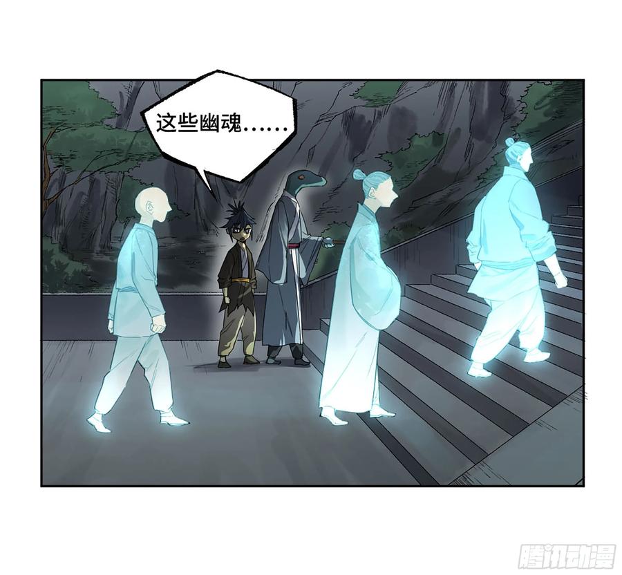 传武 第371话 第三卷 57巳先生、解答与夜游 第27页