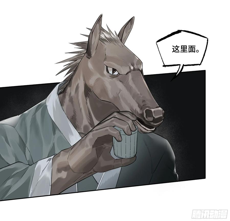传武 第371话 第三卷 57巳先生、解答与夜游 第47页