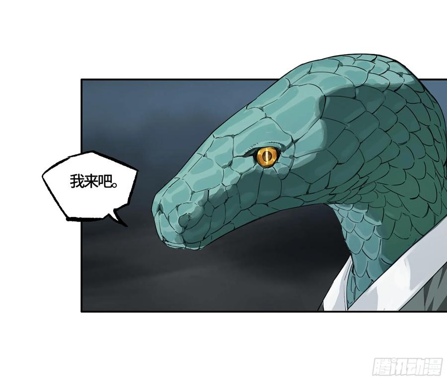 传武 第371话 第三卷 57巳先生、解答与夜游 第50页