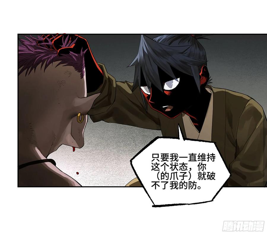 传武 第372话 第三卷 58 与长舌鬼 第30页