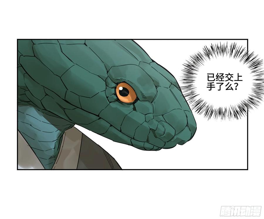 传武 第372话 第三卷 58 与长舌鬼 第26页