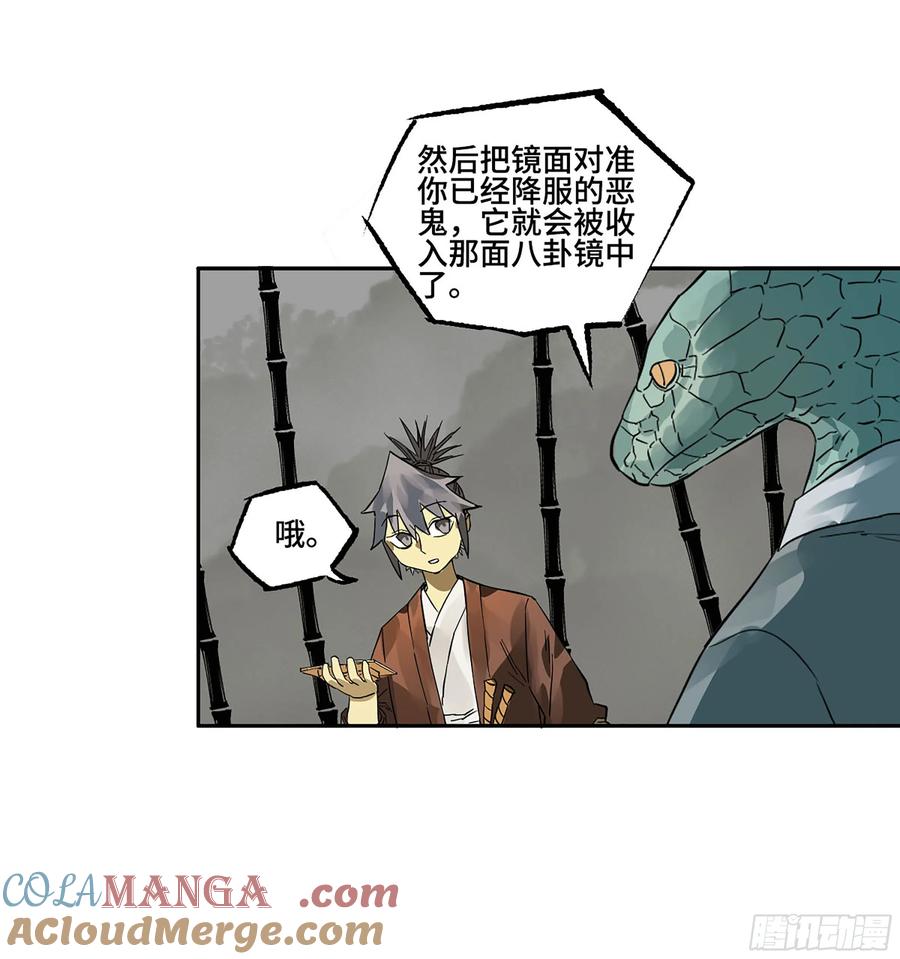 传武 第372话 第三卷 58 与长舌鬼 第49页