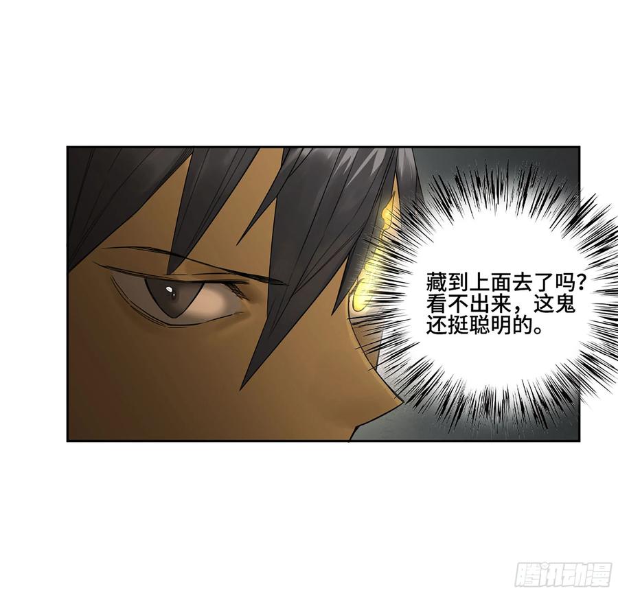 传武 第372话 第三卷 58 与长舌鬼 第18页