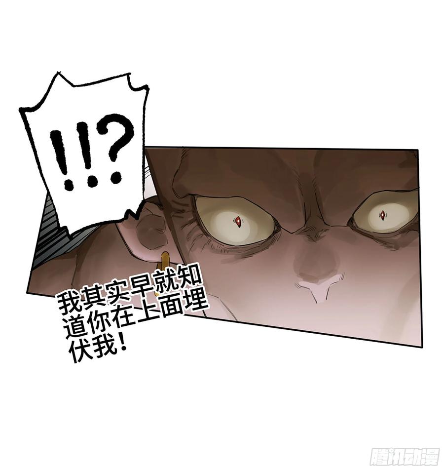传武 第372话 第三卷 58 与长舌鬼 第23页