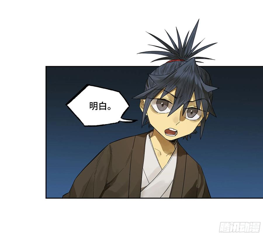传武 第372话 第三卷 58 与长舌鬼 第6页