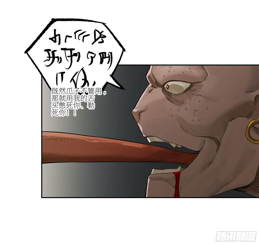 传武 第372话 第三卷 58 与长舌鬼 第33页