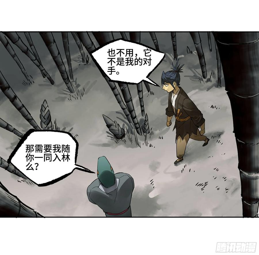 传武 第372话 第三卷 58 与长舌鬼 第15页