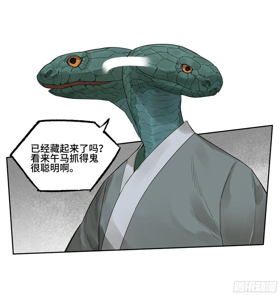 传武 第372话 第三卷 58 与长舌鬼 第9页