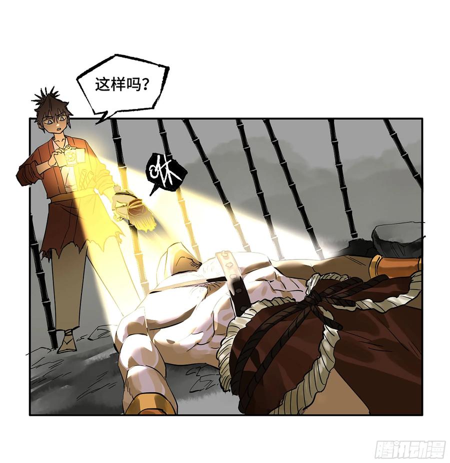 传武 第372话 第三卷 58 与长舌鬼 第50页