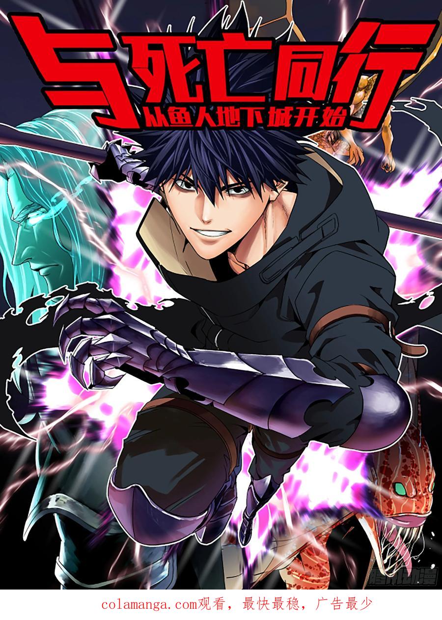 传武 第372话 第三卷 58 与长舌鬼 第54页