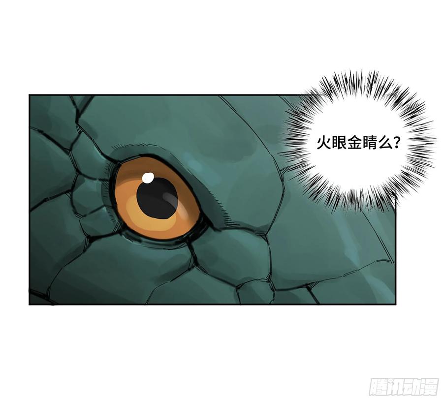 传武 第372话 第三卷 58 与长舌鬼 第14页