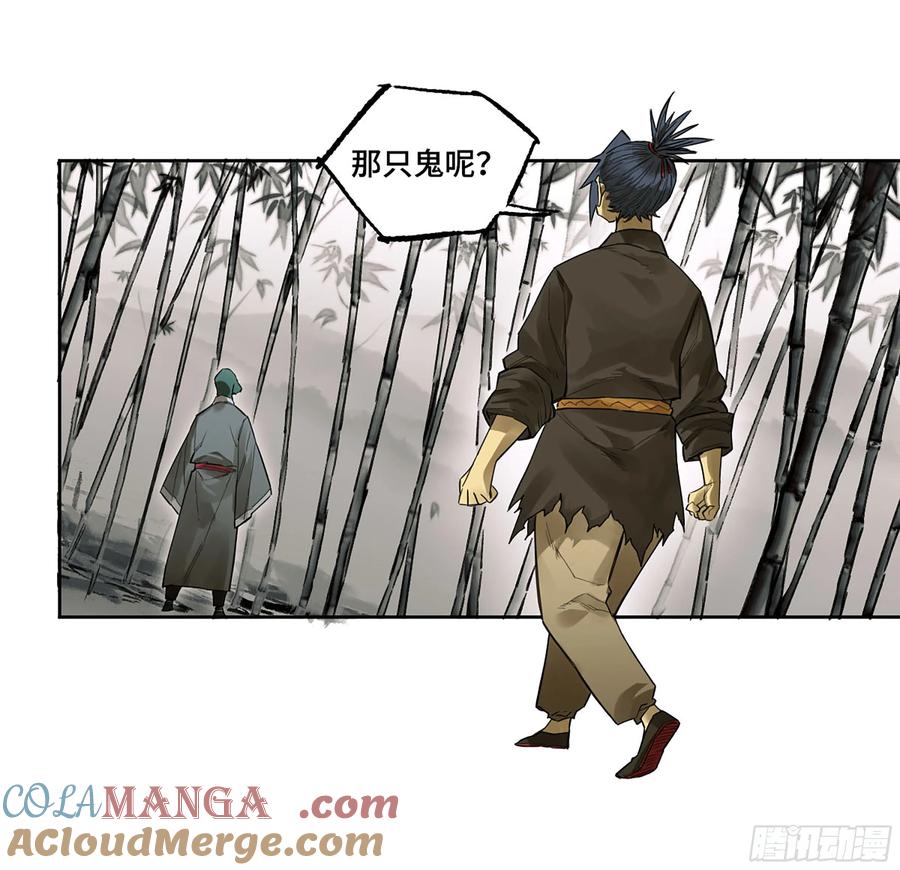 传武 第372话 第三卷 58 与长舌鬼 第10页