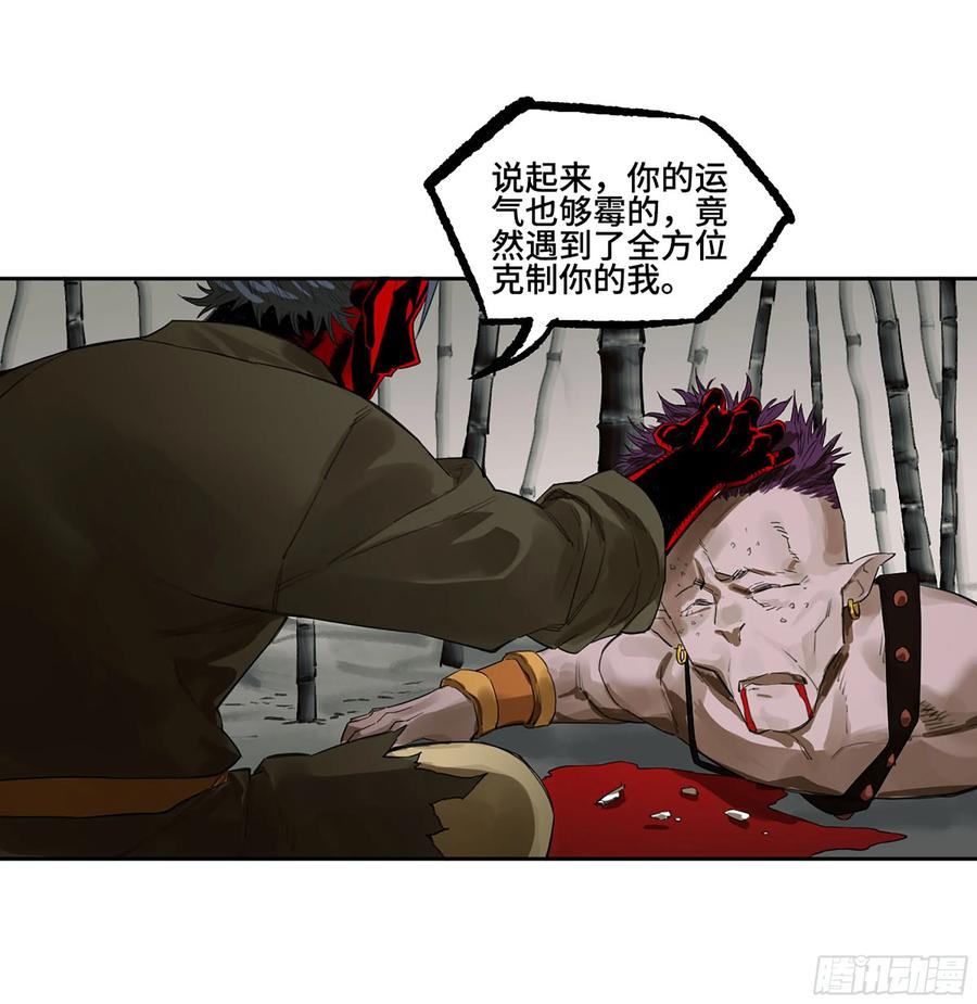 传武 第372话 第三卷 58 与长舌鬼 第29页