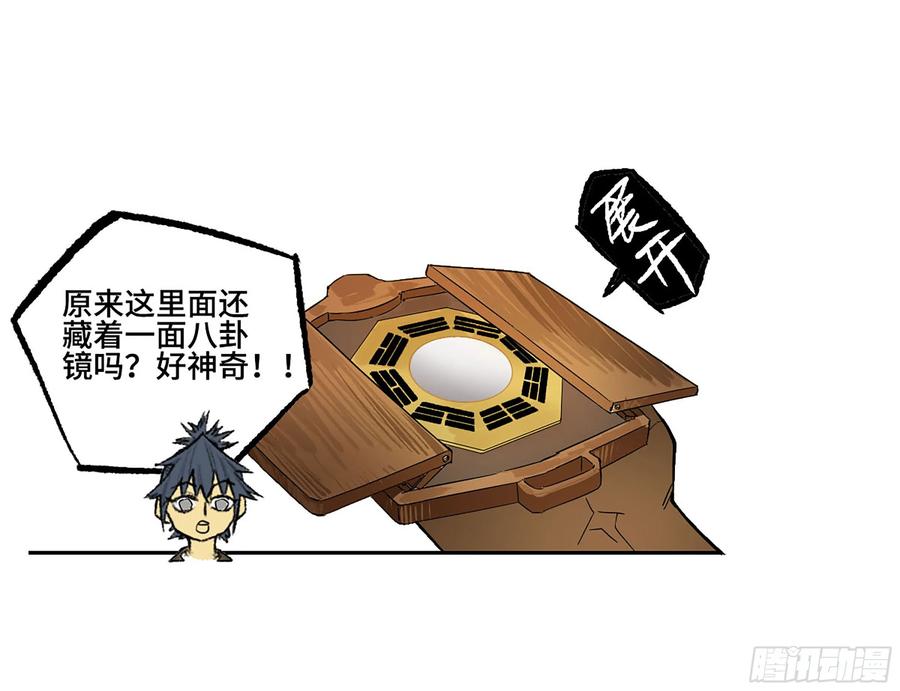 传武 第372话 第三卷 58 与长舌鬼 第48页