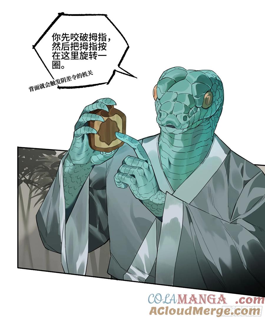 传武 第372话 第三卷 58 与长舌鬼 第46页