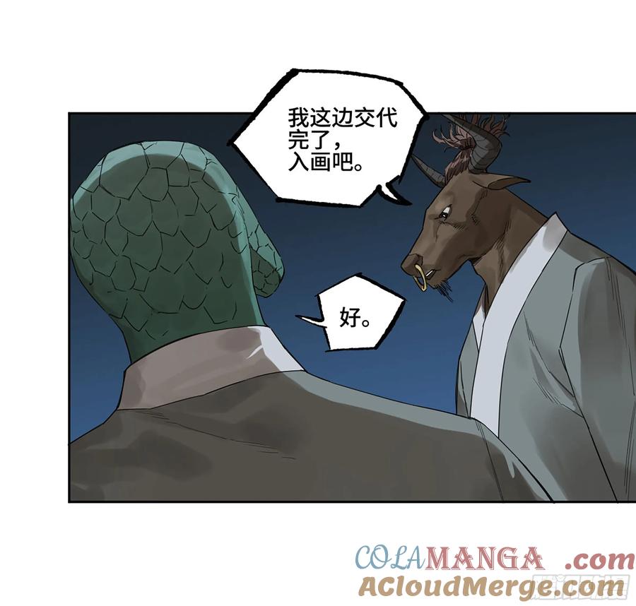 传武 第372话 第三卷 58 与长舌鬼 第7页