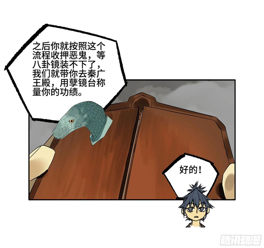 传武 第372话 第三卷 58 与长舌鬼 第51页