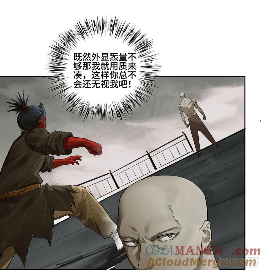 传武 第373话 第三卷 59 联系 第25页
