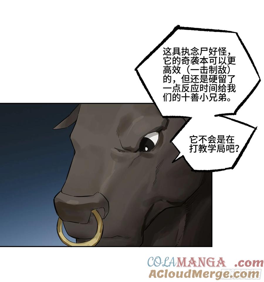 传武 第373话 第三卷 59 联系 第37页