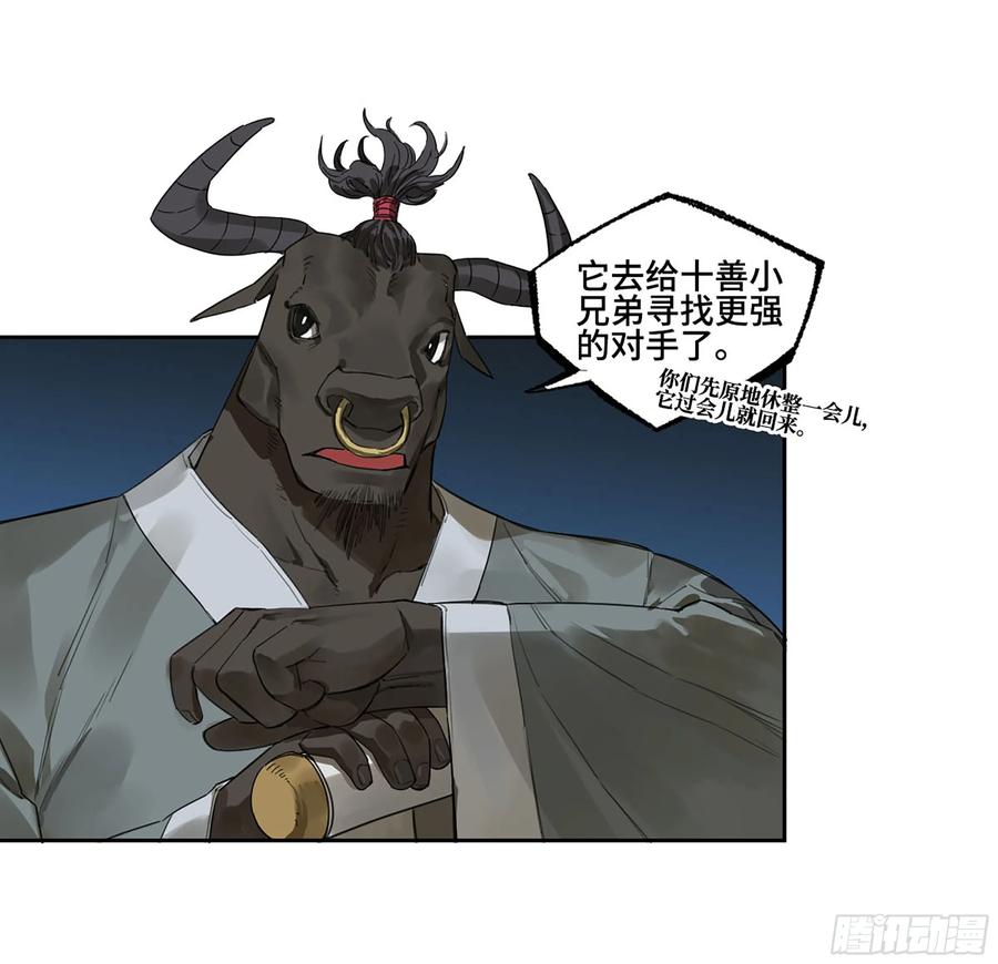 传武 第373话 第三卷 59 联系 第5页