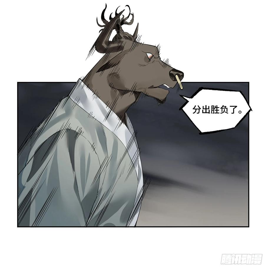 传武 第373话 第三卷 59 联系 第44页