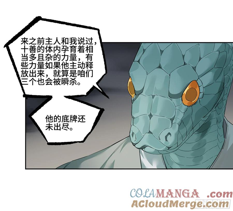 传武 第373话 第三卷 59 联系 第46页