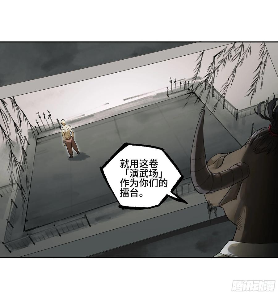 传武 第373话 第三卷 59 联系 第15页