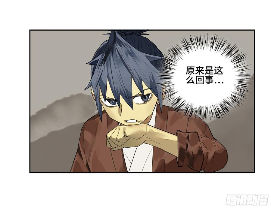 传武 第373话 第三卷 59 联系 第53页