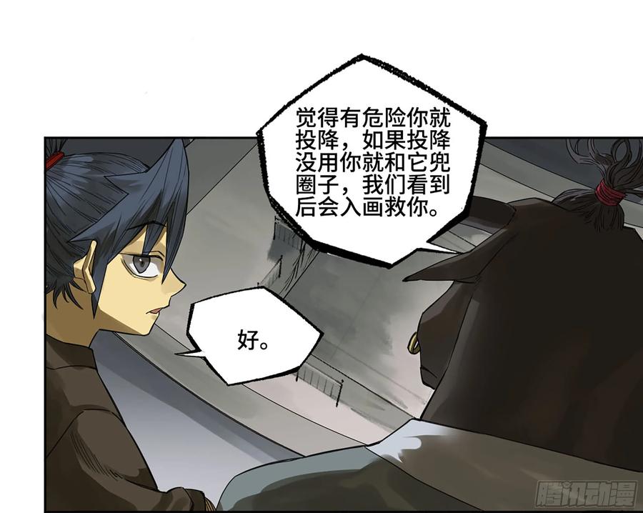 传武 第373话 第三卷 59 联系 第17页