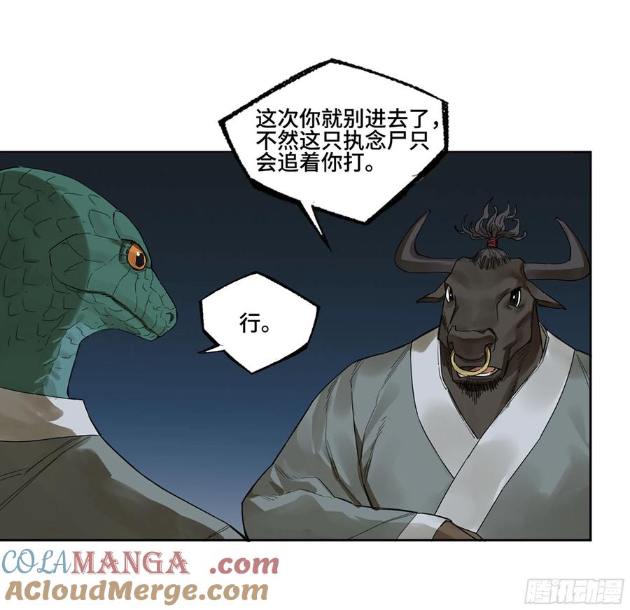 传武 第373话 第三卷 59 联系 第16页