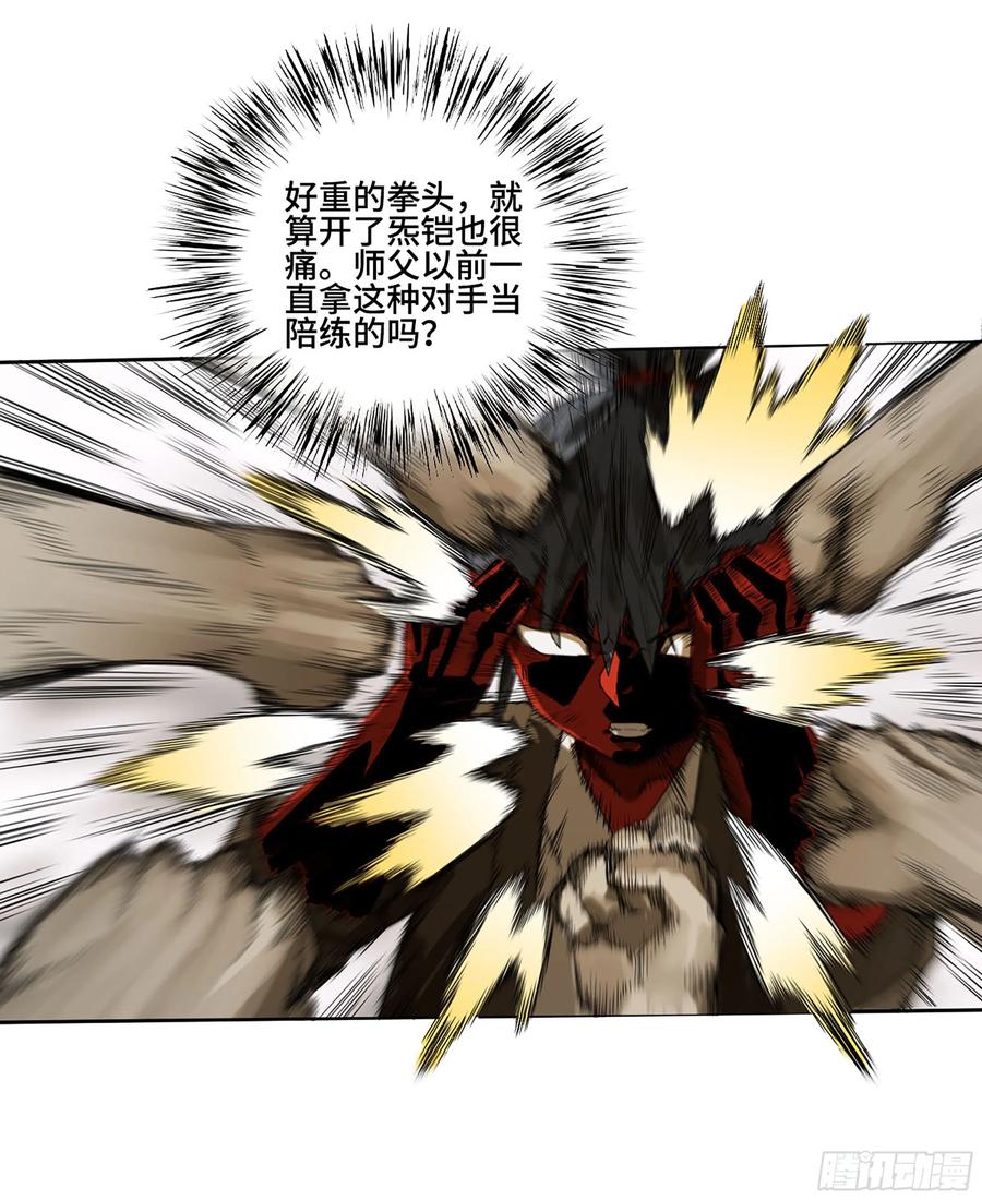 传武 第373话 第三卷 59 联系 第41页