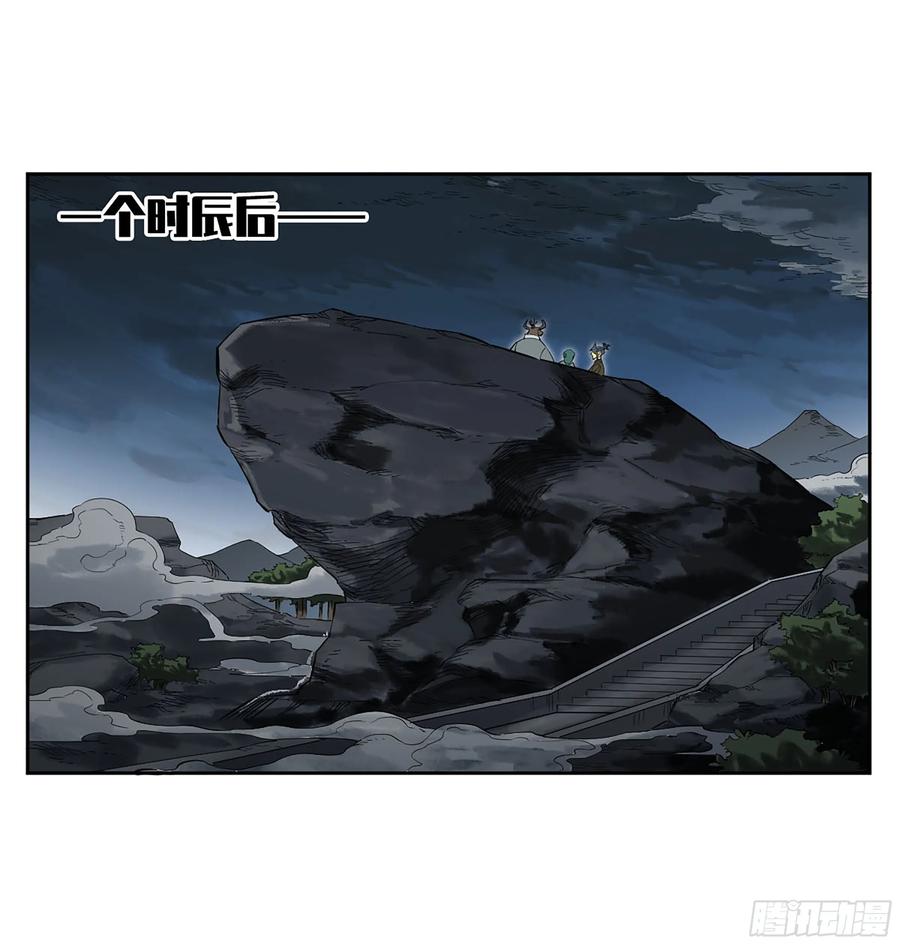 传武 第373话 第三卷 59 联系 第6页
