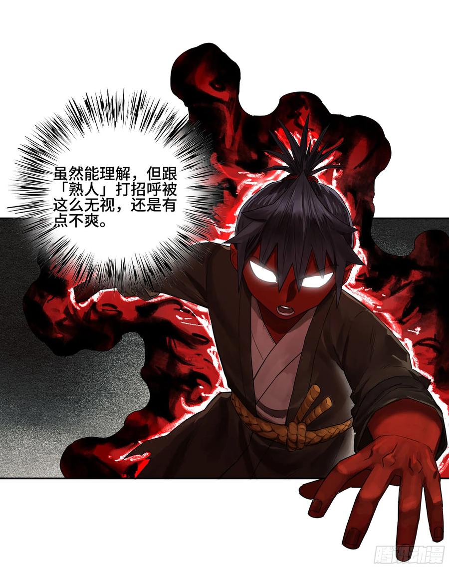 传武 第373话 第三卷 59 联系 第24页