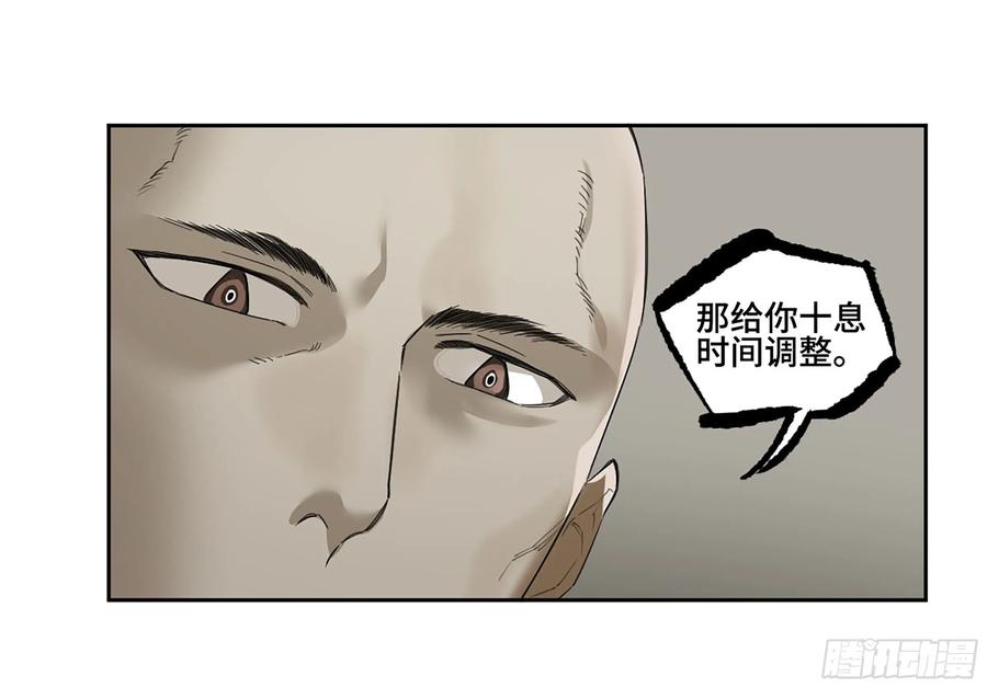 传武 第373话 第三卷 59 联系 第51页