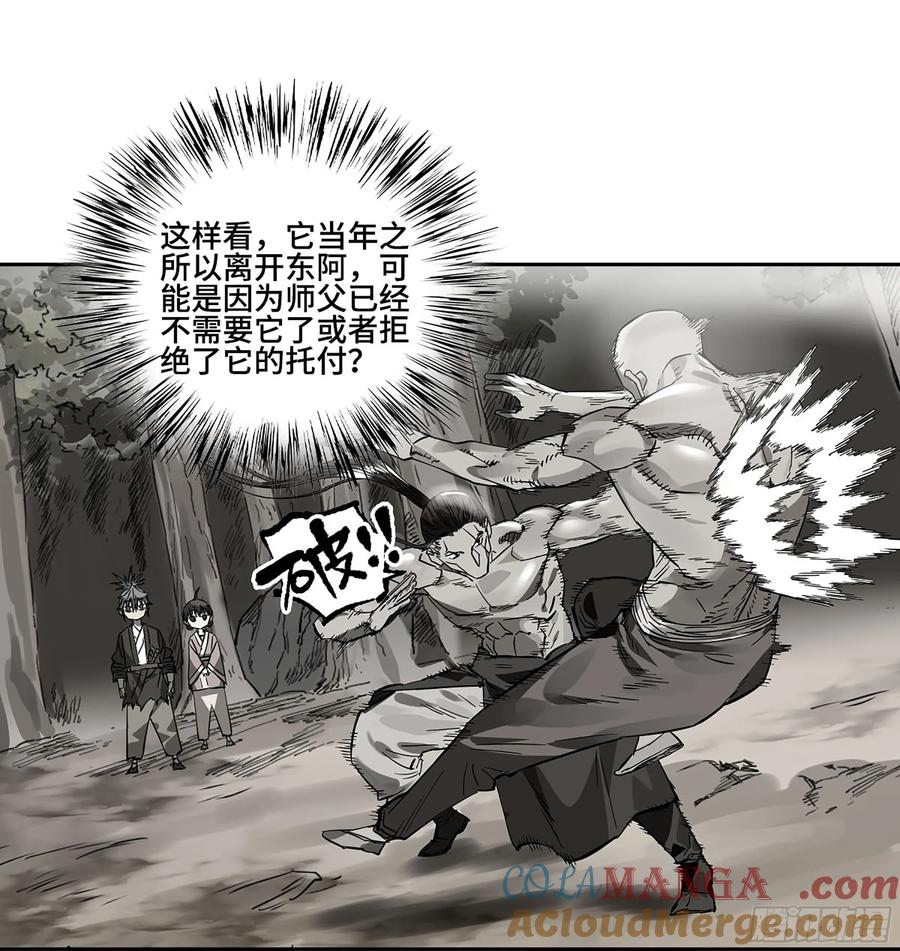 传武 第373话 第三卷 59 联系 第55页