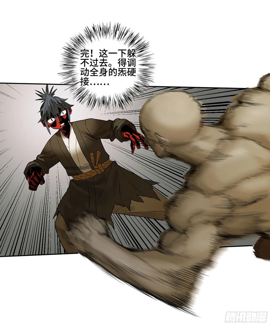 传武 第373话 第三卷 59 联系 第33页