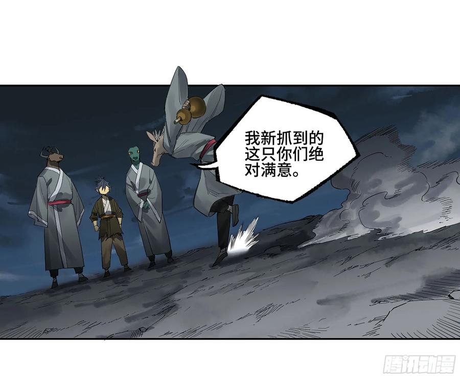 传武 第373话 第三卷 59 联系 第8页