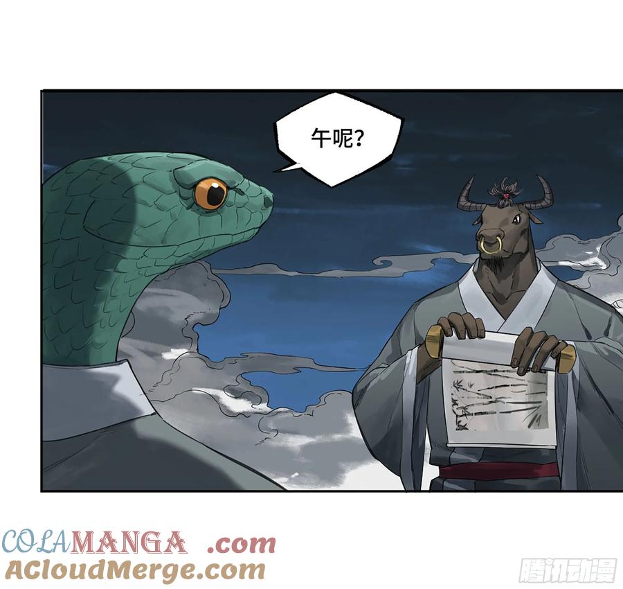 传武 第373话 第三卷 59 联系 第4页