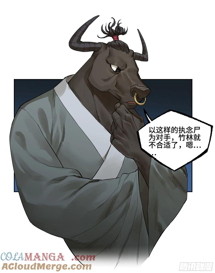 传武 第373话 第三卷 59 联系 第13页