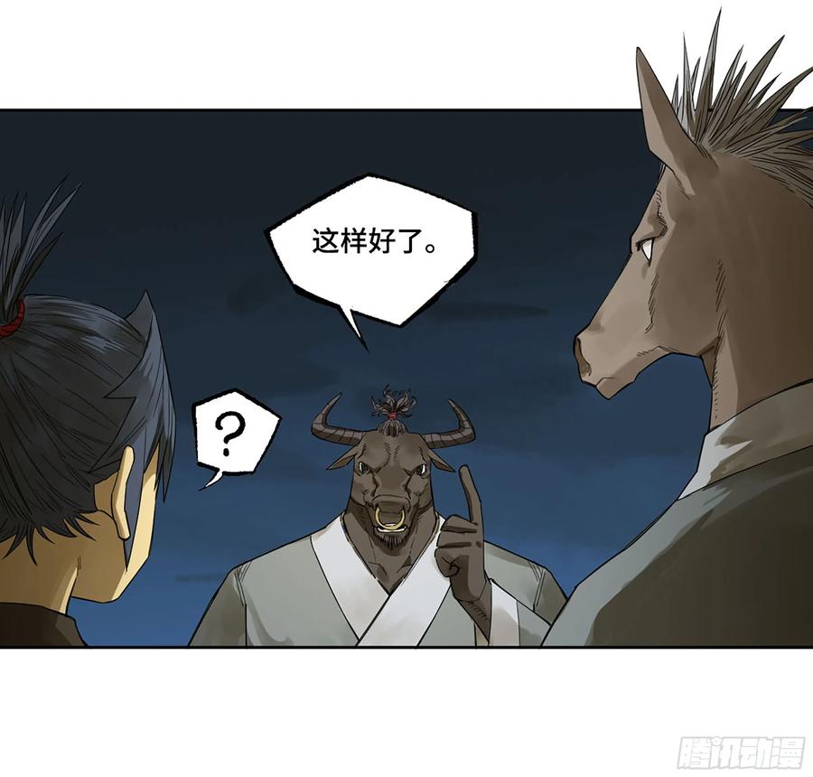 传武 第373话 第三卷 59 联系 第14页